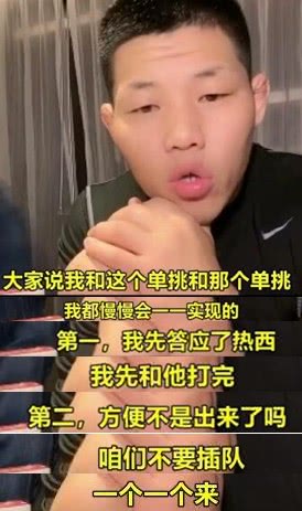 李景亮与方便嘴仗升级！李景亮让方便排队，死神：我约战四年了