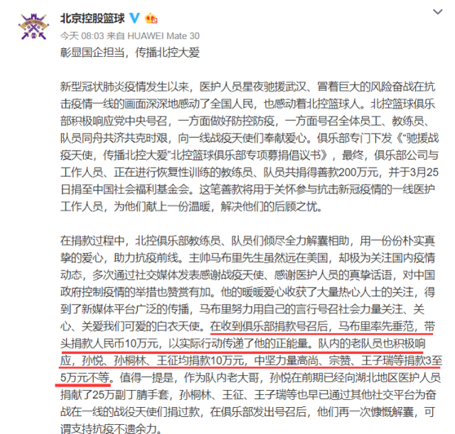 马布里再发声想助同胞渡过难关，仅为中国捐款十万引反衬林书豪高光