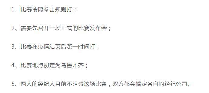 热亮之战无悬念？赵继伟直言西热准挨削！拳击规则西热系自取其辱